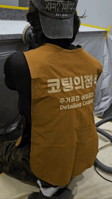 코팅의정석 실제 시공 움짤